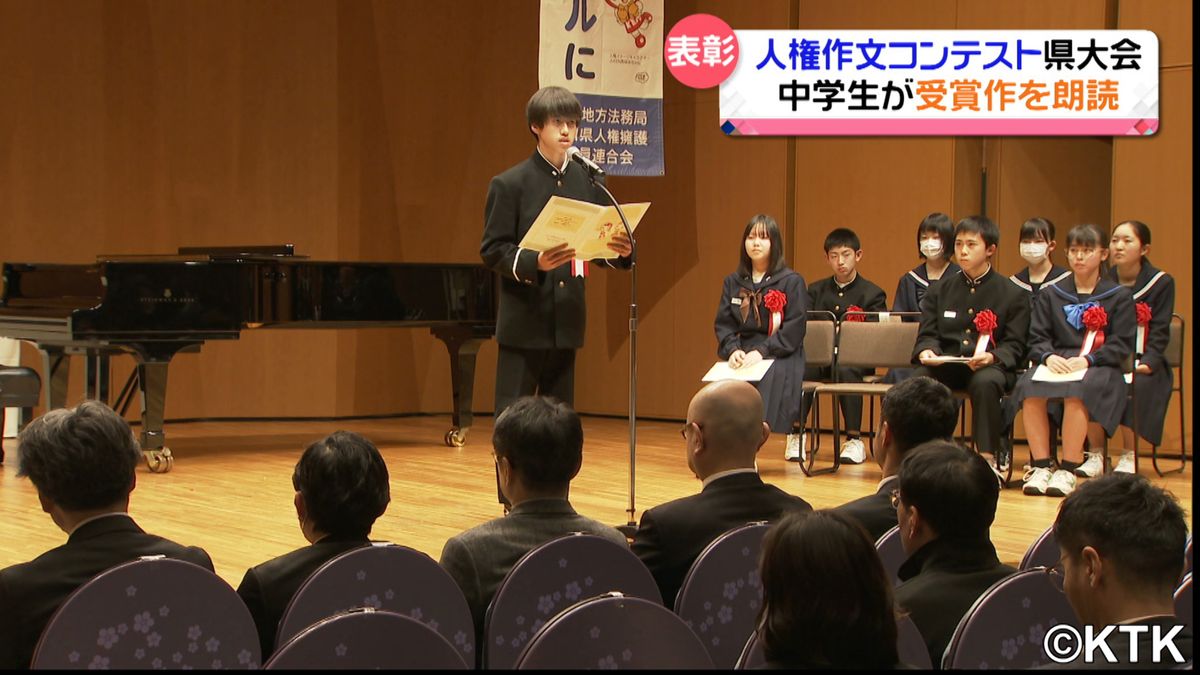 石川県内で人権作文コンテスト　小松市内の中学生２人が最優秀賞受賞