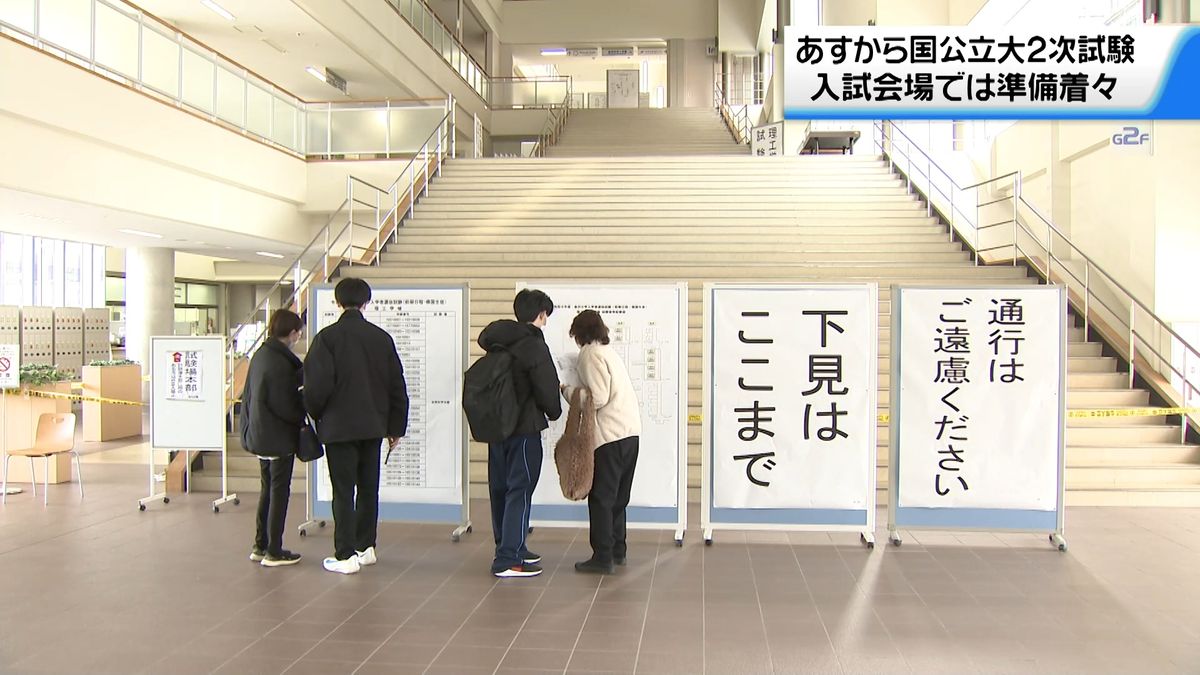 国公立大で25日から2次試験前期日程 金沢大学で試験会場の準備進む