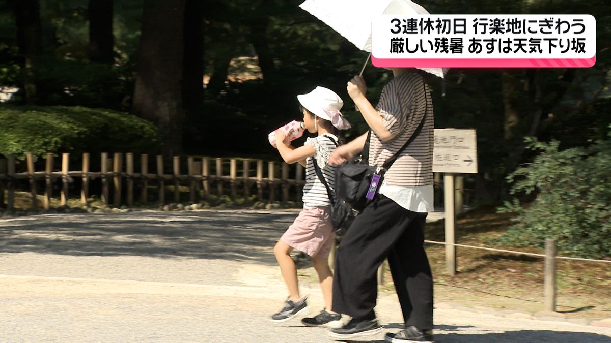 3連休初日　石川県内は厳しい残暑に　15日は雨や落雷に注意