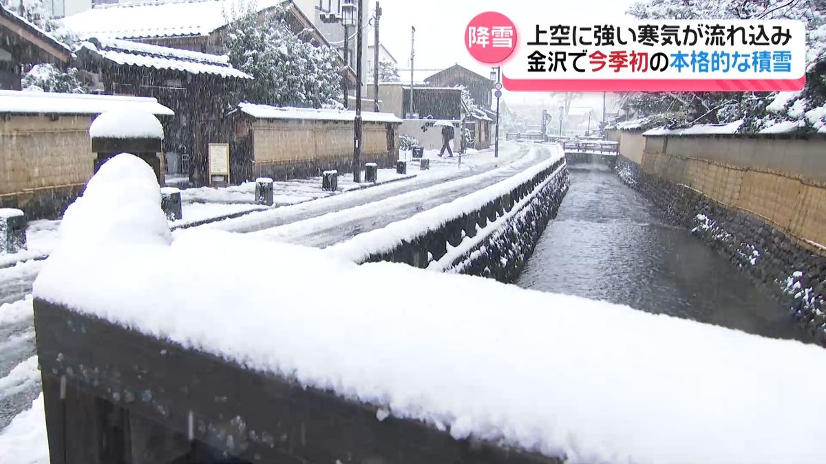 金沢 市 の 積雪