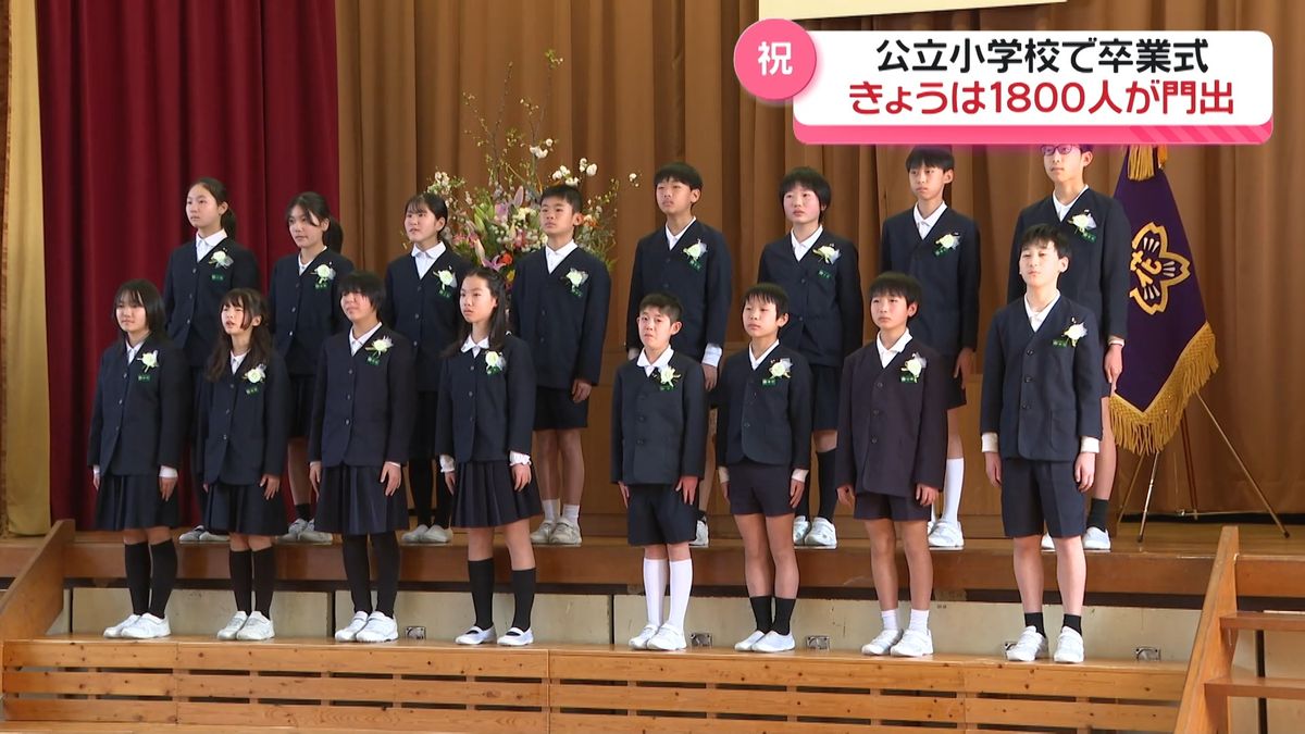 粘り強く挑戦する中学生に｣ 石川の公立小学校で卒業式シーズン 児童が