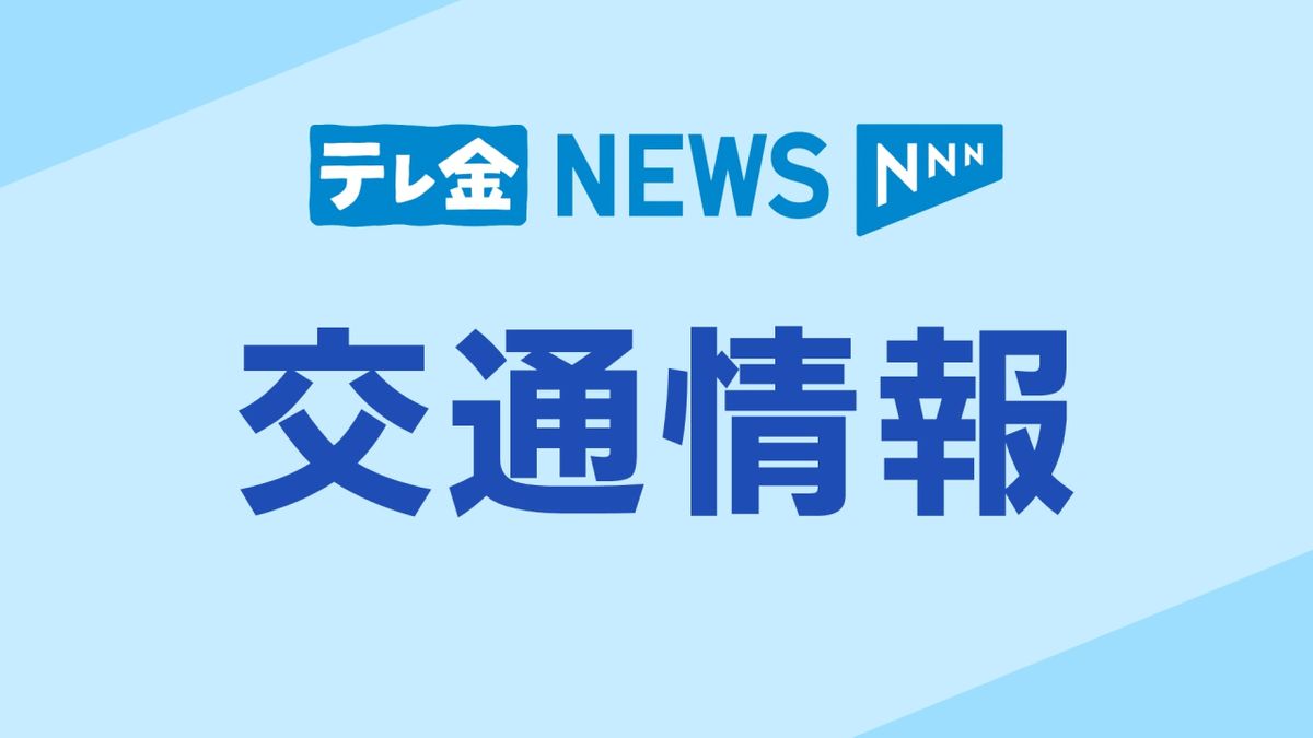 7日　鉄道と空港への影響【石川・ライフライン】