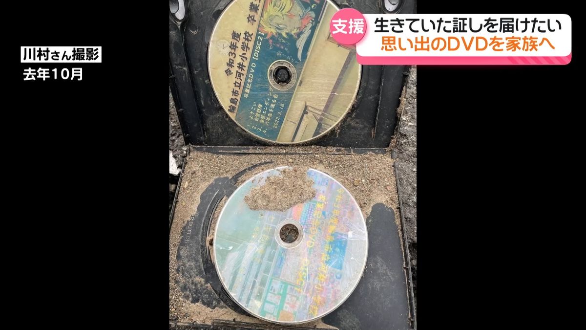 流された“思い出のDVD”家族の元へ… 奥能登豪雨 遺族の半年（2025年3月