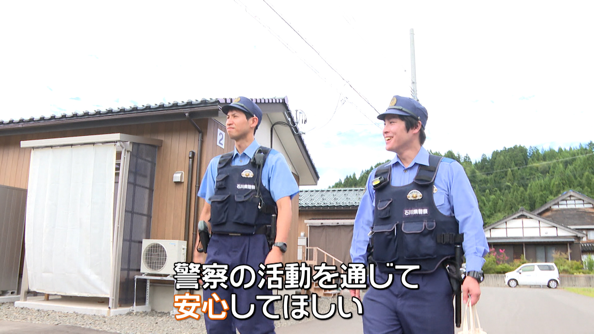 地元の不安を少しでもやわらげたい…地元出身の若手警察官、被災地輪島