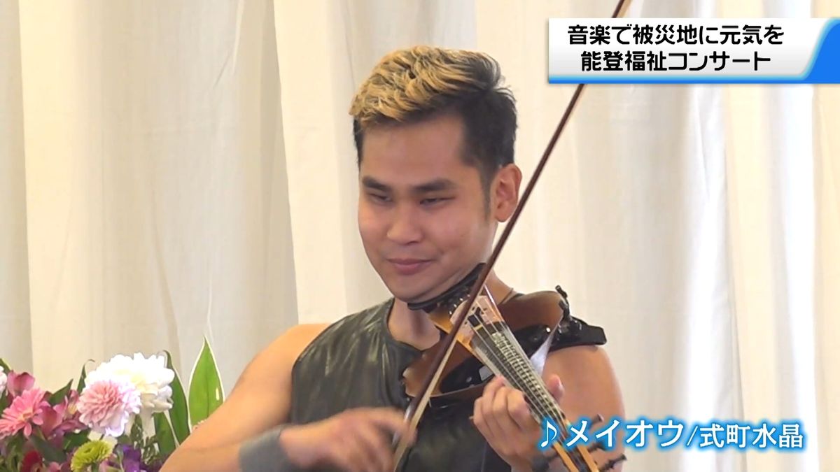 石川・七尾市で福祉コンサート　東京パラ閉会式の音楽家らが演奏　福祉施設の利用者ら招待