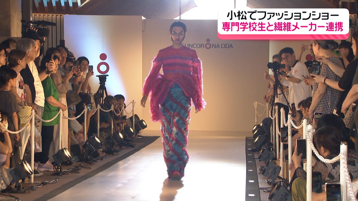 石川・小松市でファッションを学ぶ専門学校生と繊維メーカーによるチャリティーイベント