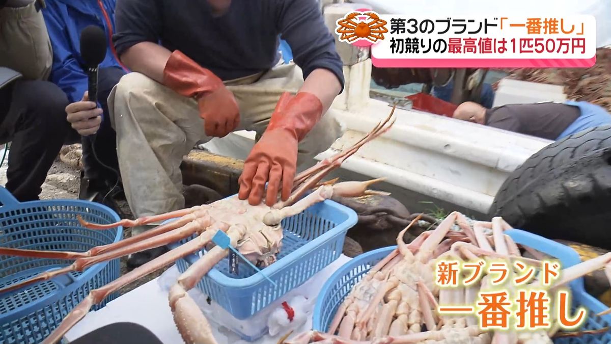 最高級ブランド｢輝｣に450万円 落札の金沢の料理旅館で振舞い 店頭の