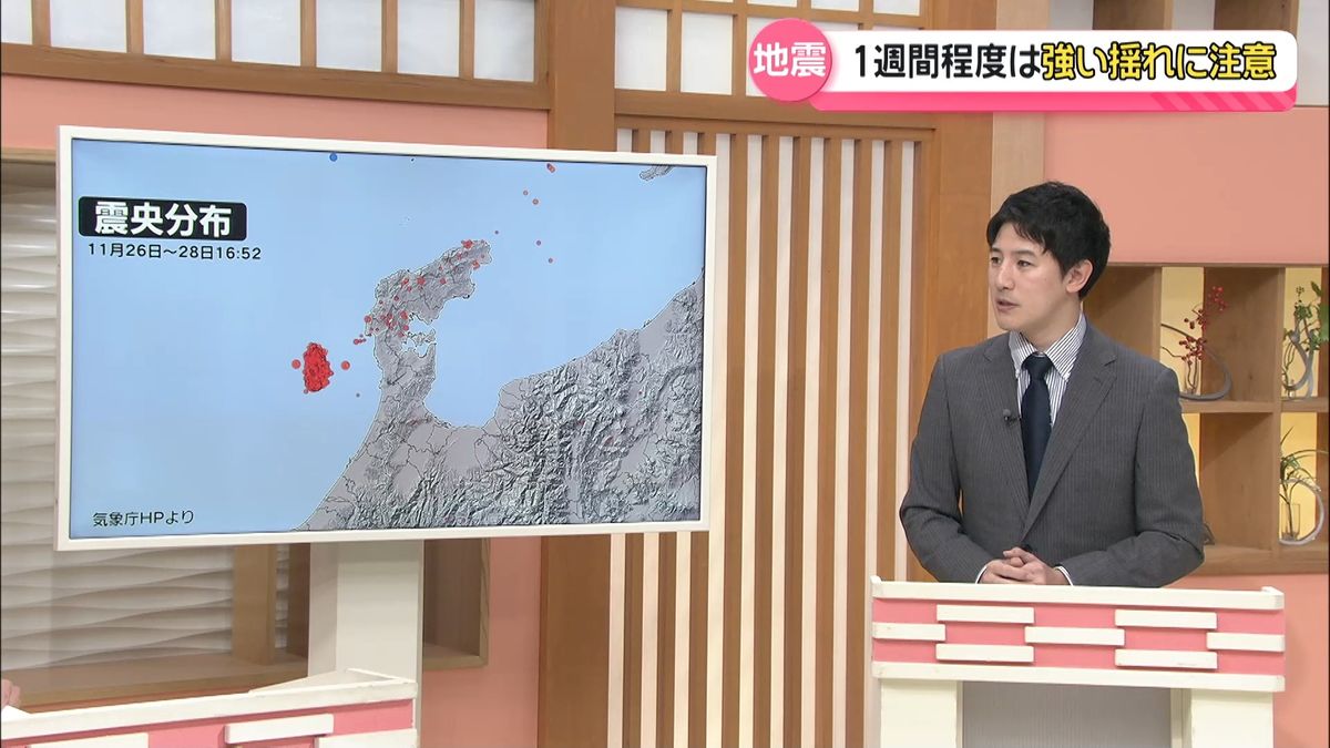 【解説】震源離れても感じる揺れ「長周期地震動」とは？　