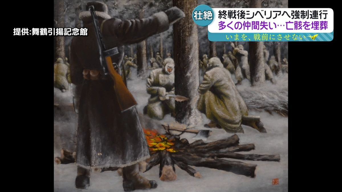 満州にソビエトがバーッと…」シベリア抑留の過酷な日々 最後の生きた