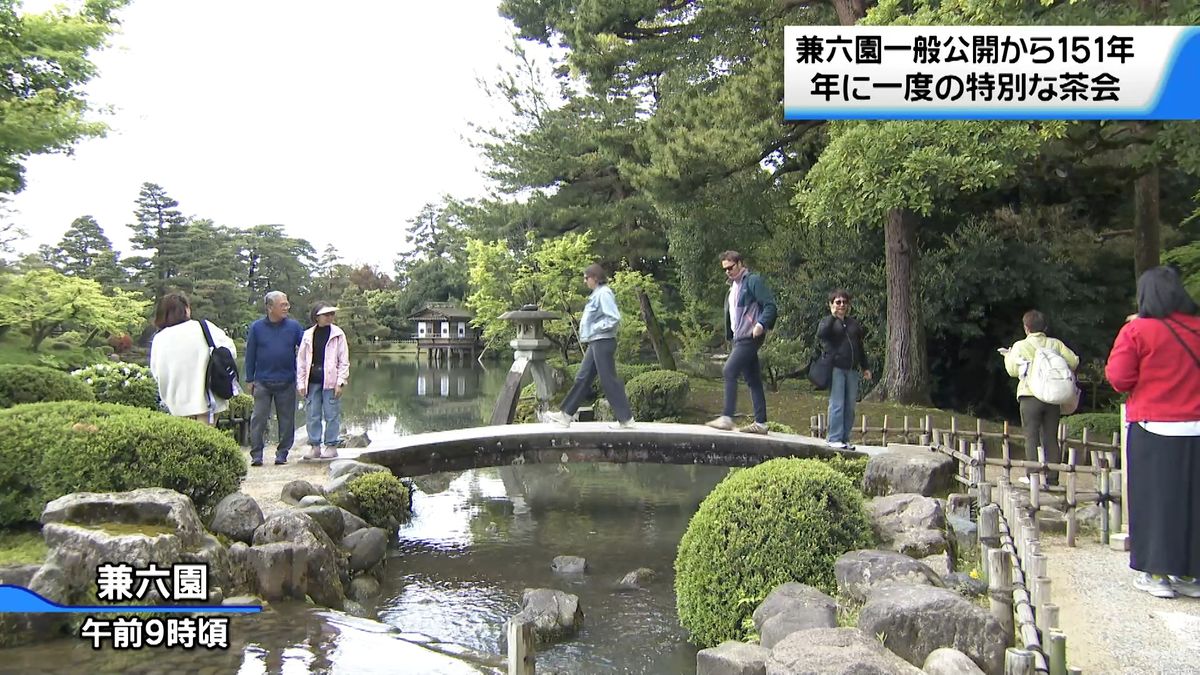 開園151年の兼六園 “新緑眺めながら一服” 年に一度の特別な茶会（2025