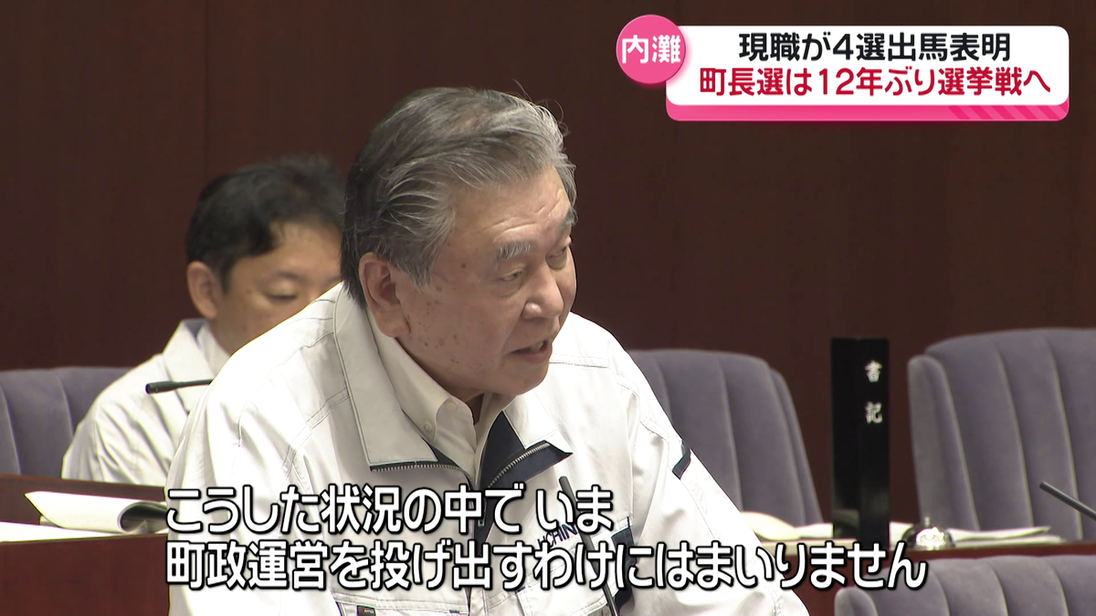 液状化被害の内灘町で12年ぶりの選挙戦へ…町長選挙に現職が出馬表明