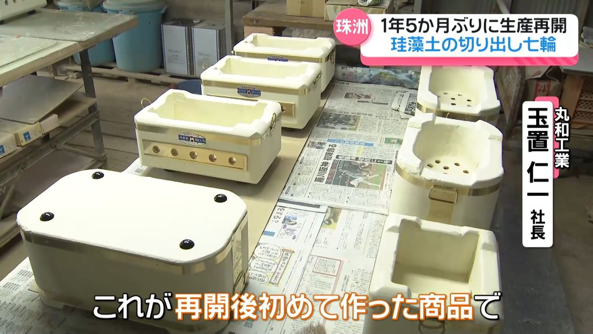 【値下げ】入手不可 丸和工業 七輪 珠洲市 天然珪藻土切り出し 外レール式 奥能登天然珪藻土 丸和工業 切り出し七輪 焼き鳥七輪 30センチ