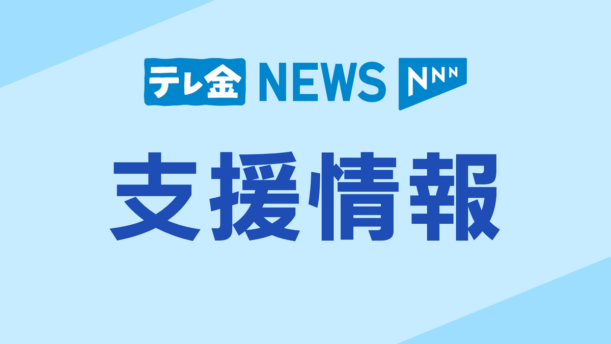 【1月23日】支援物資の配布について