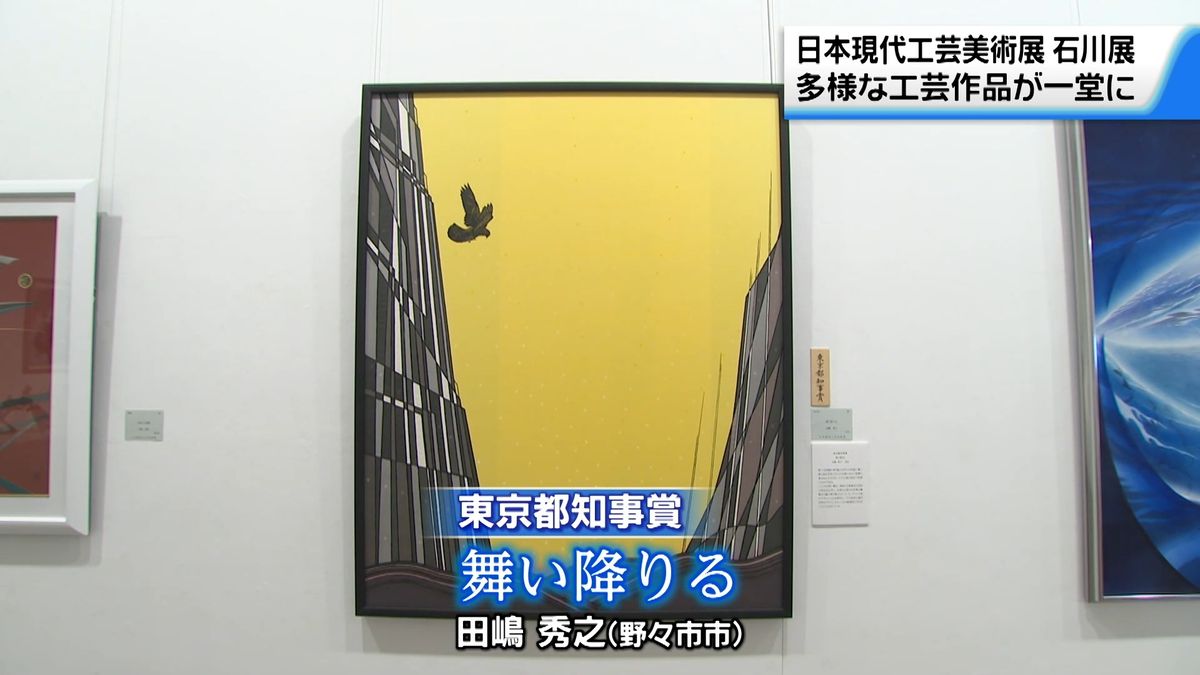 日本現代美術 : since1950 工芸 fit=scale-down,w=1200