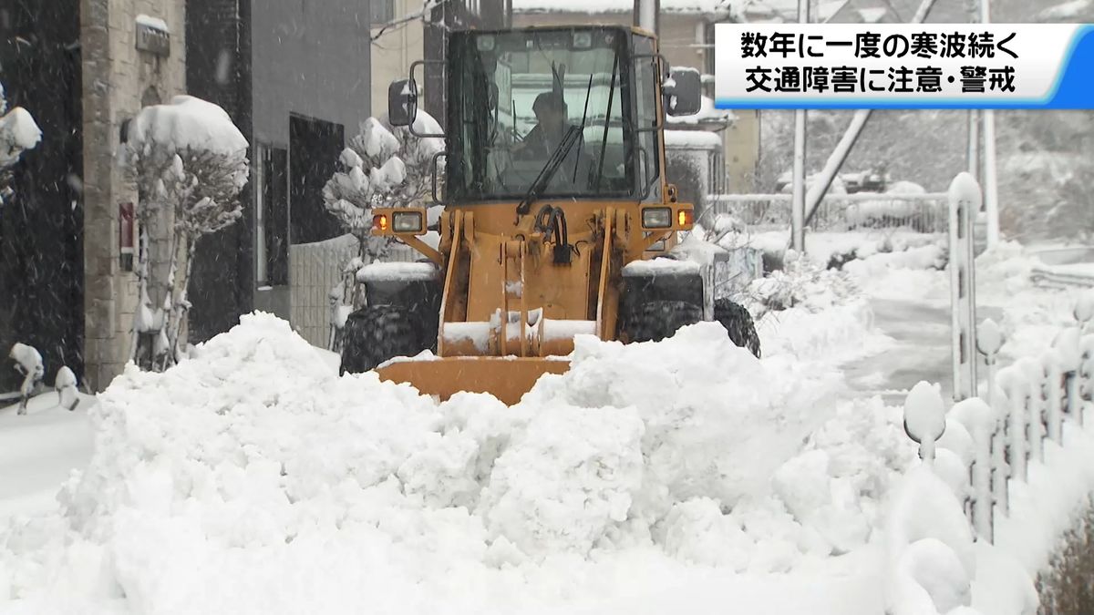 “最強寒波”居座る　石川県内は雪に　8日ごろまで交通障害に注意・警戒を