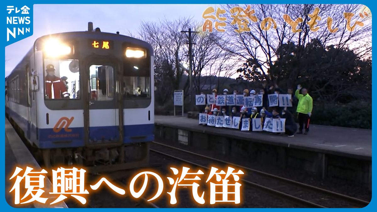 能登のともしび　～復興に向けて…私たちにできること～（2月15日放送）