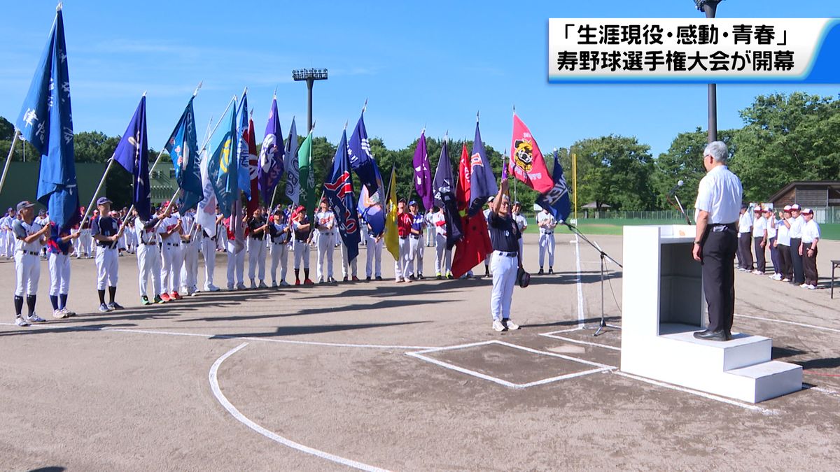 石川県内の実年世代中心の野球大会開幕　能登の仲間への思い込めてプレー