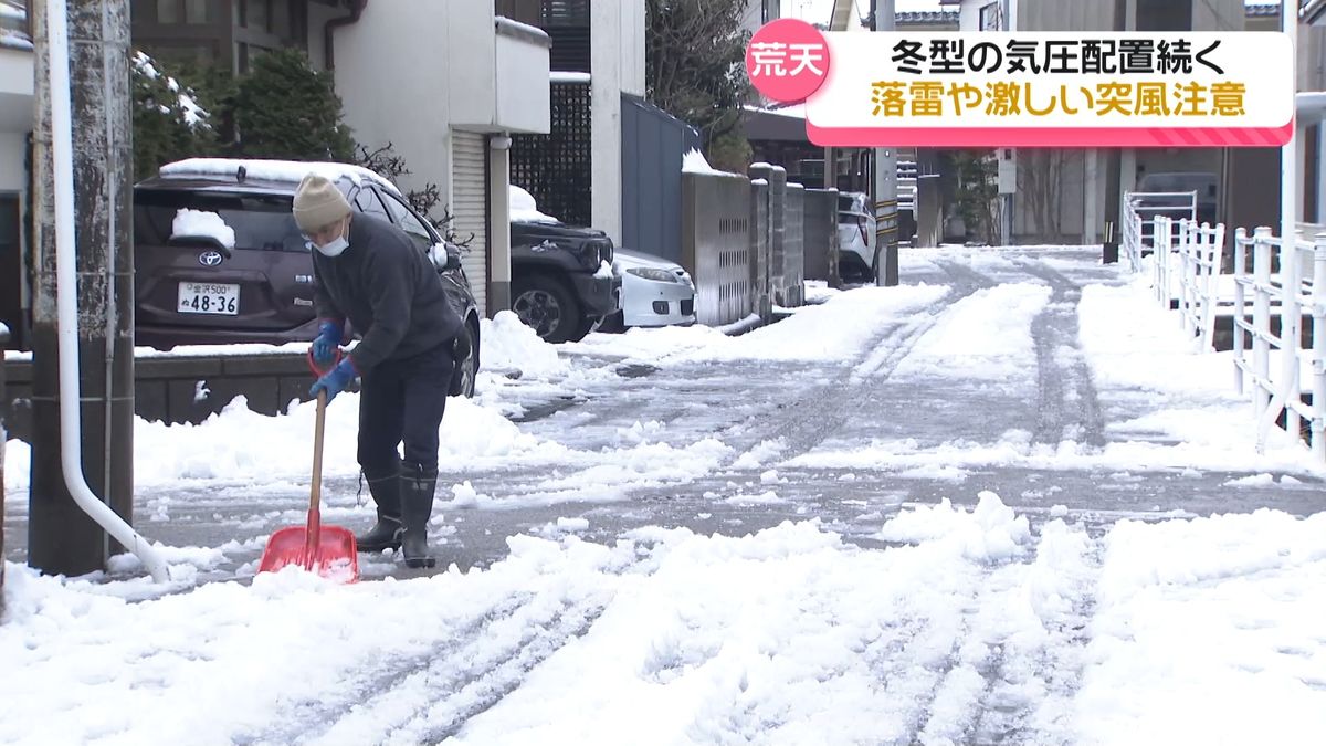 30日夜まで落雷・突風に注意　石川県内冬型の気圧配置続く　のと里山海道午後9時から一部通行止め