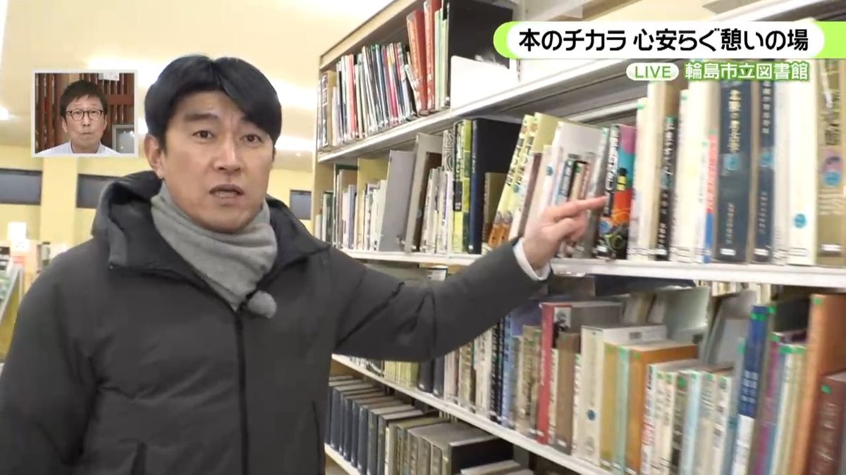 【中継】輪島の仮設図書館　移転オープンから2か月　市民に“憩いのひと時”を