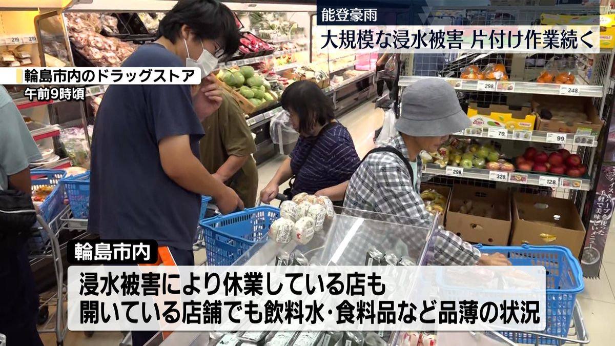 2度にわたって氾濫した川　大規模浸水の輪島市中心部　片付けの住民「やるせない」