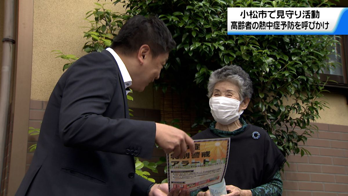 お年寄りの熱中症を防げ！石川県小松市が一人暮らしの高齢者に予防よびかけ
