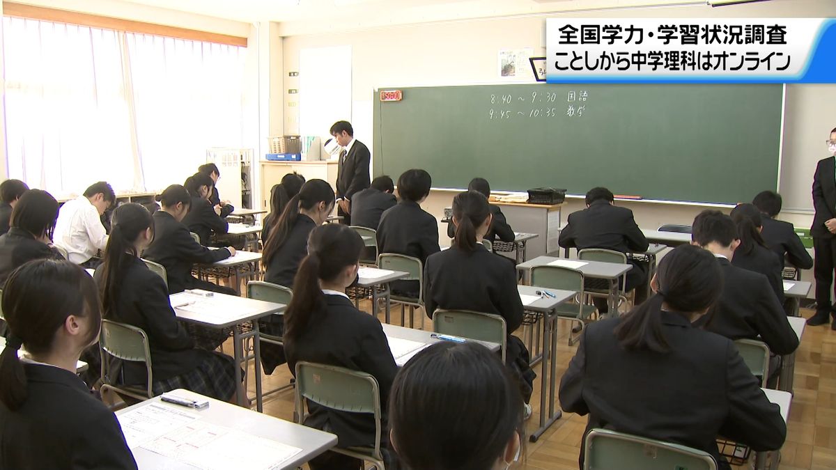 「全国学力テスト」 石川県内の公立小中学校で実施　ことしから中学理科はオンライン