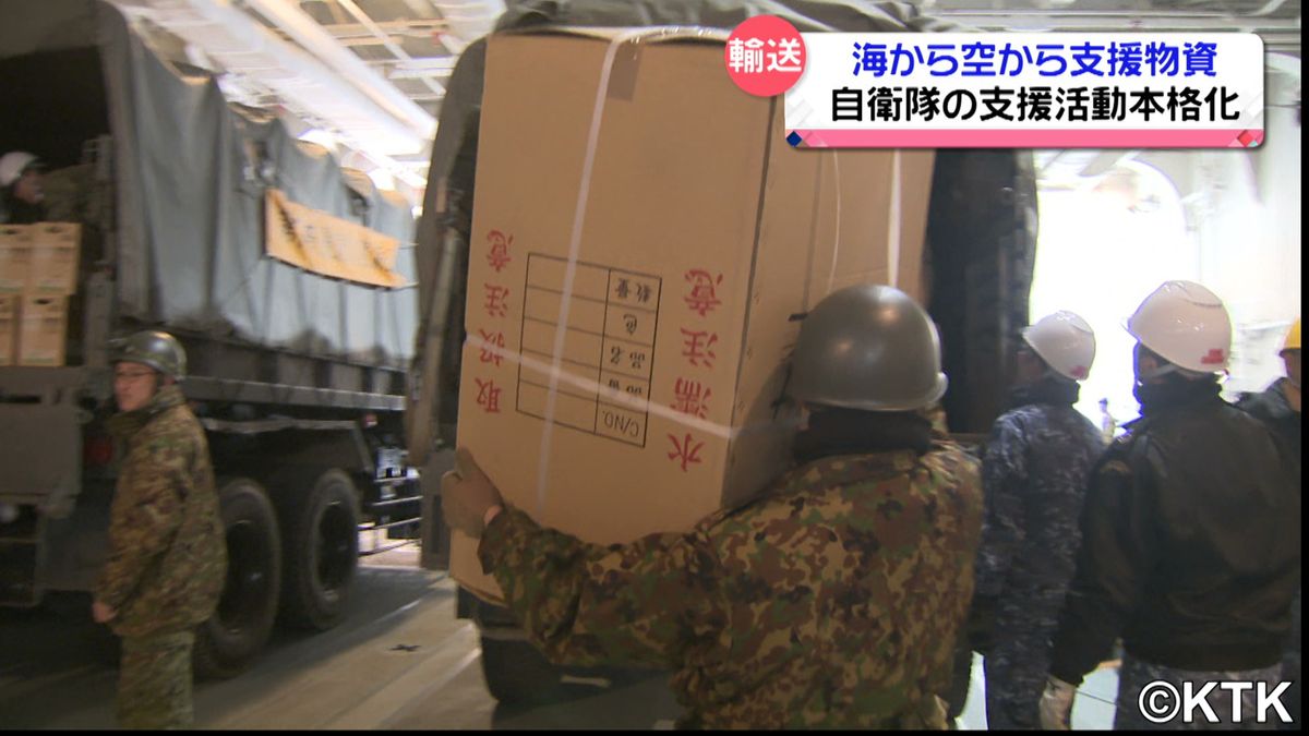 能登半島地震から５日目　石川県内で広がる支援の動き　支援物資を自衛隊の車両やヘリ、輸送艦などで運搬