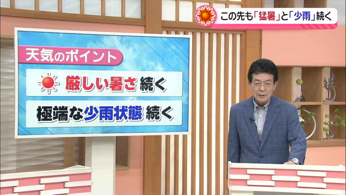 【お天気どうなる】この先も“猛暑と極端な少雨”続く 奥能登の7月雨量は“平年の0.8％”（2025年7月24日掲載）｜テレ金NEWS NNN