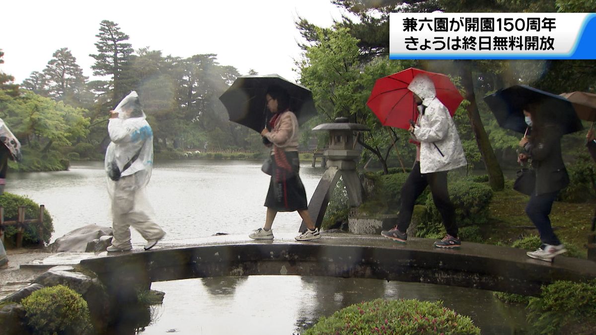 日本三名園　兼六園が開園１５０周年　観光客でにぎわう