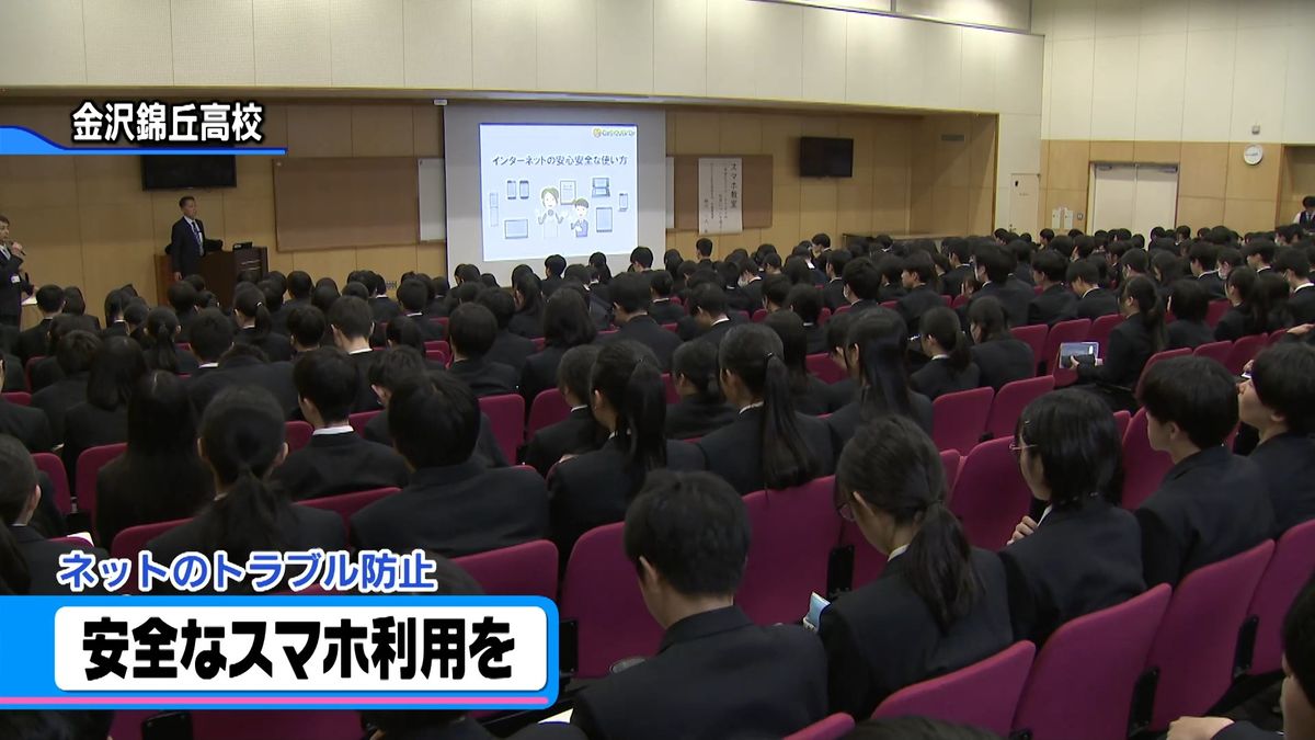 あぶない“ネット依存やなりすまし”　新高校1年生が学ぶ　スマホの適切な利用法