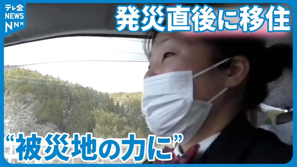 復旧への「脚」がかりに　埼玉から石川に移住したタクシー運転手女性の思い
