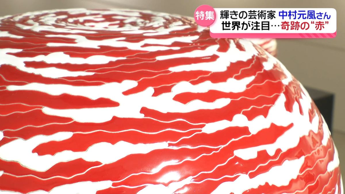 特集】九谷焼の歴史変えた輝きの“赤” 能登出身の現代美術家が追い求め 
