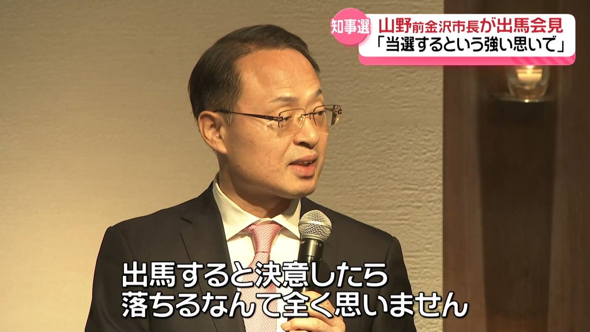 山野 之 義