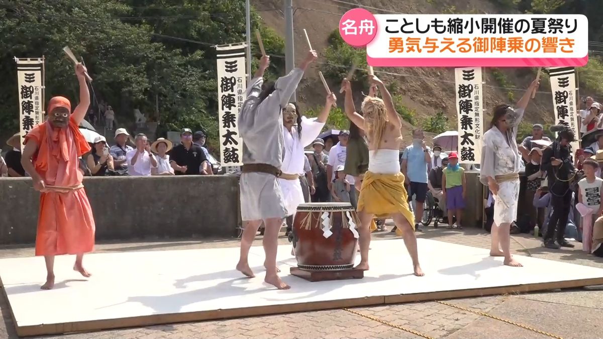2年連続の規模縮小も“勇壮な太鼓の響き”は健在 石川・輪島市で御陣乗 