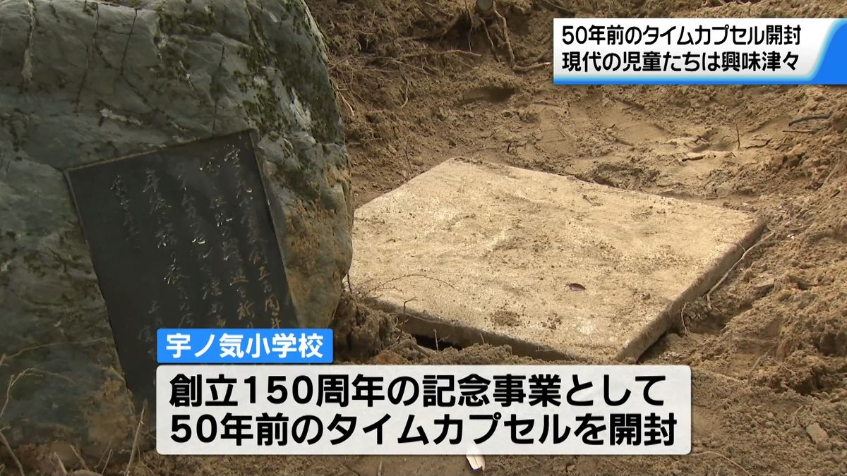 出てきた教科書や算数セットに興味津々 50年前のタイムカプセル 石川