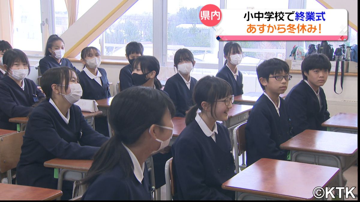 石川県内の多くの公立小中学校で終業式　児童たちは冬休みに胸ふくらませ