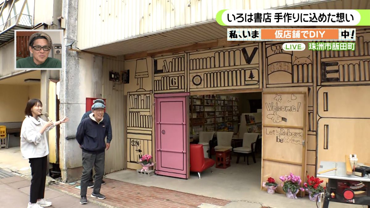 【中継】DIYで仮店舗営業中！　長年地元に愛された珠洲の書店が被災から復活