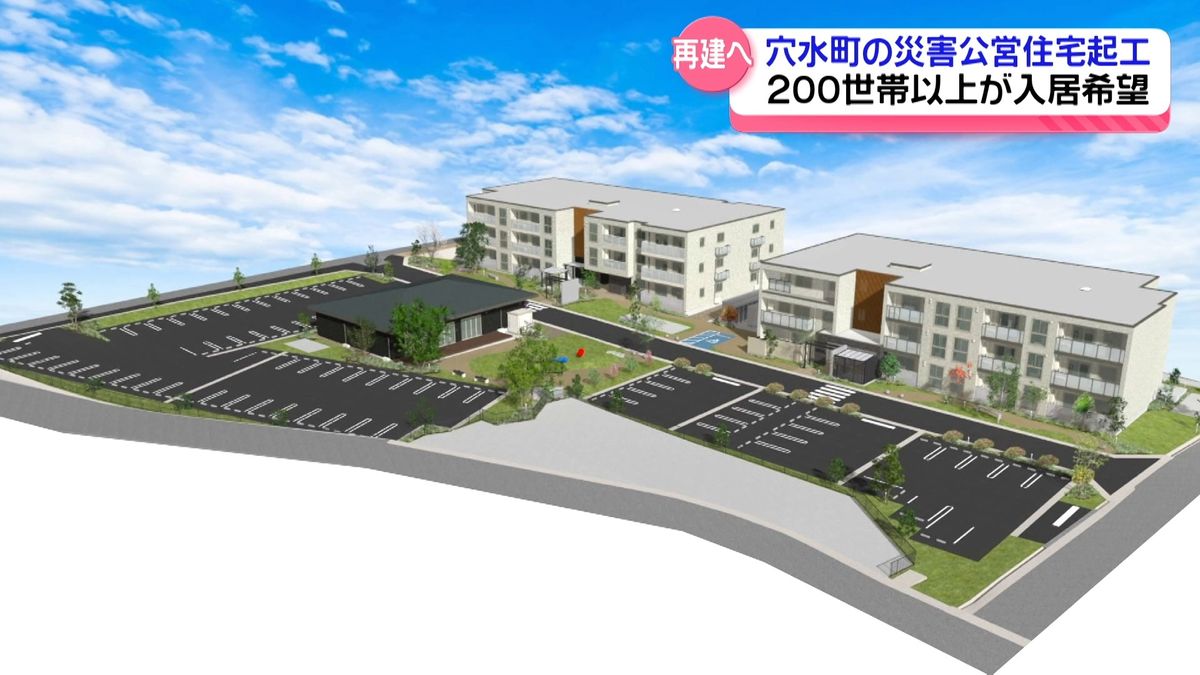 自宅再建困難な被災者用｢災害公営住宅｣ 着工にむけ石川・穴水町で起工
