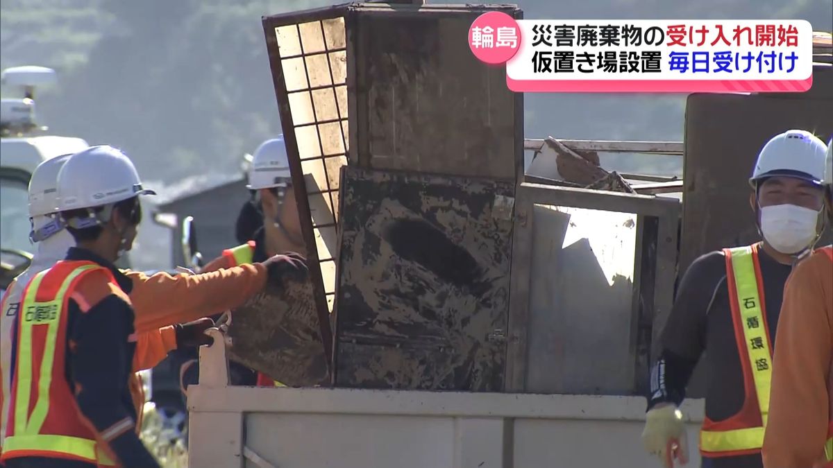 豪雨災害の廃棄物受け入れ始まる　輪島市は土日も含め毎日受け付け