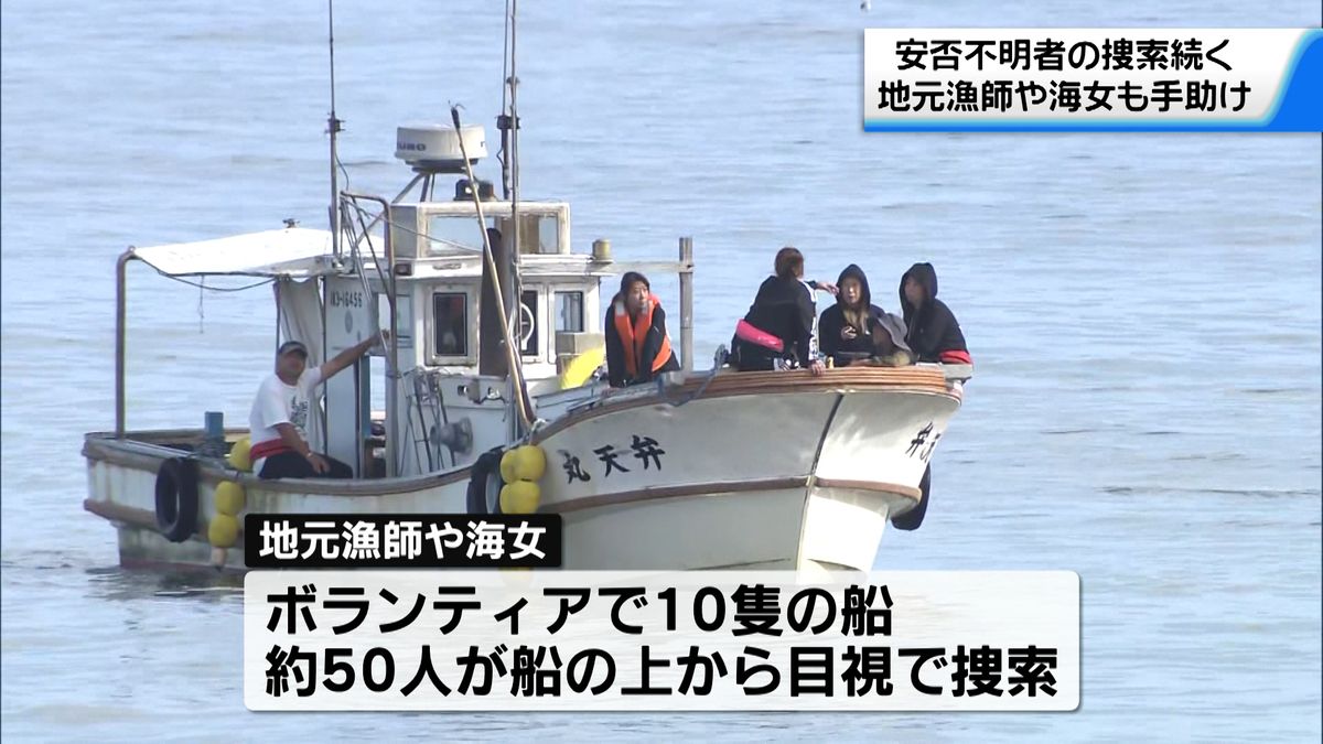 豪雨で家屋流出の輪島市　漁師や海女が加わり懸命の不明者捜索続く