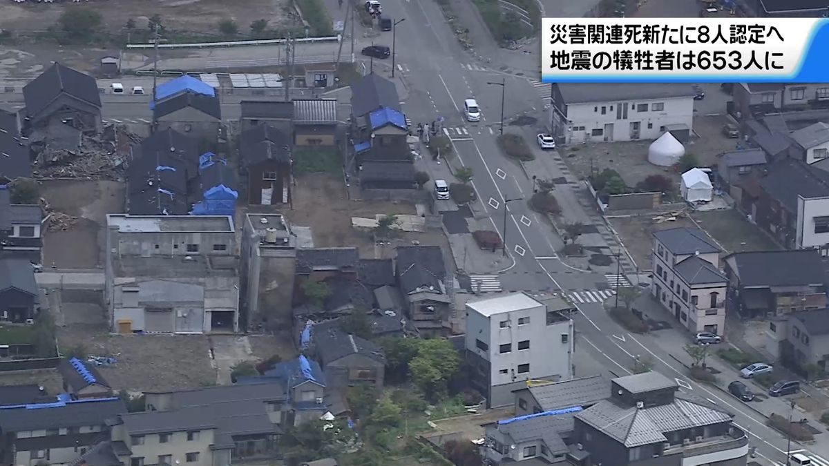 能登半島地震の災害関連死 新たに8人 犠牲者653人に 奥能登豪雨