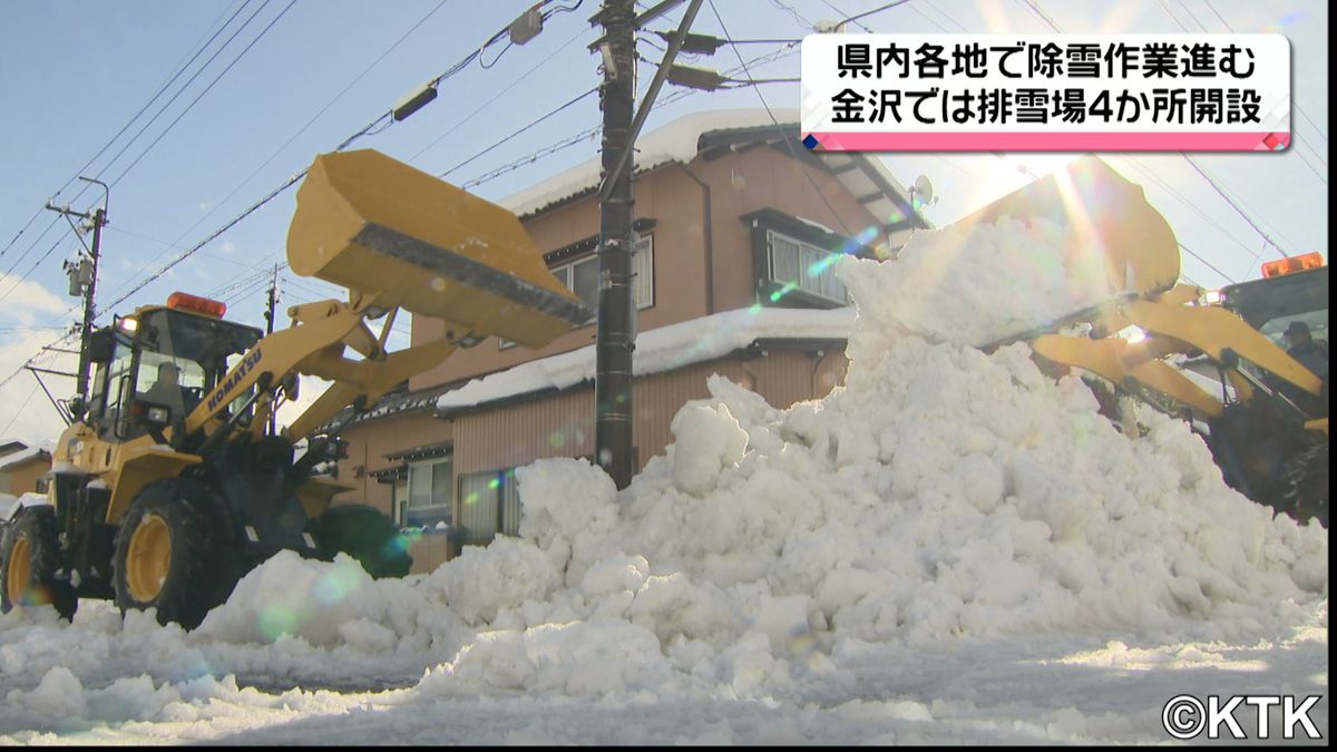 石川県内12月としては記録的な大雪　峠は越えたものの冬型の気圧配置が続く