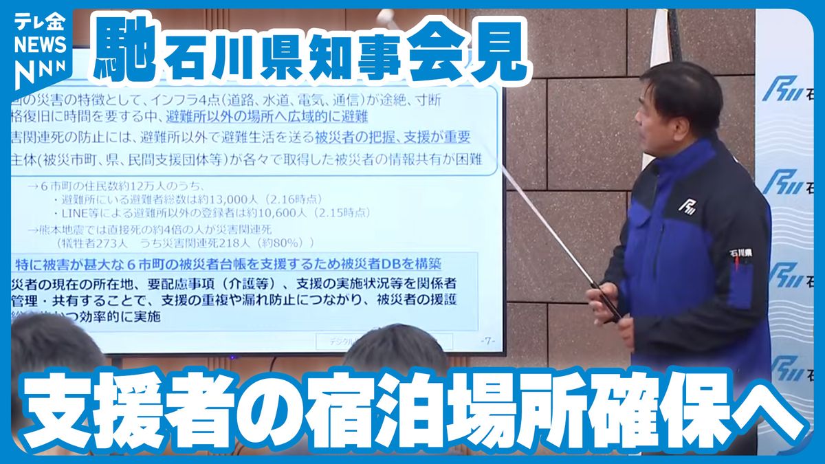 のと里山空港に支援者向け宿泊施設整備　仮設カプセルホテルなどを移設