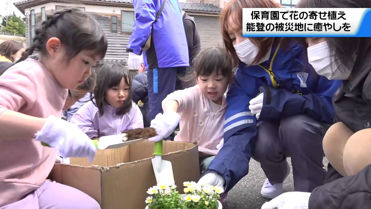 “被災地に癒しを”　石川・輪島市の保育園で寄せ植え　北電の｢花を届けようプロジェクト｣