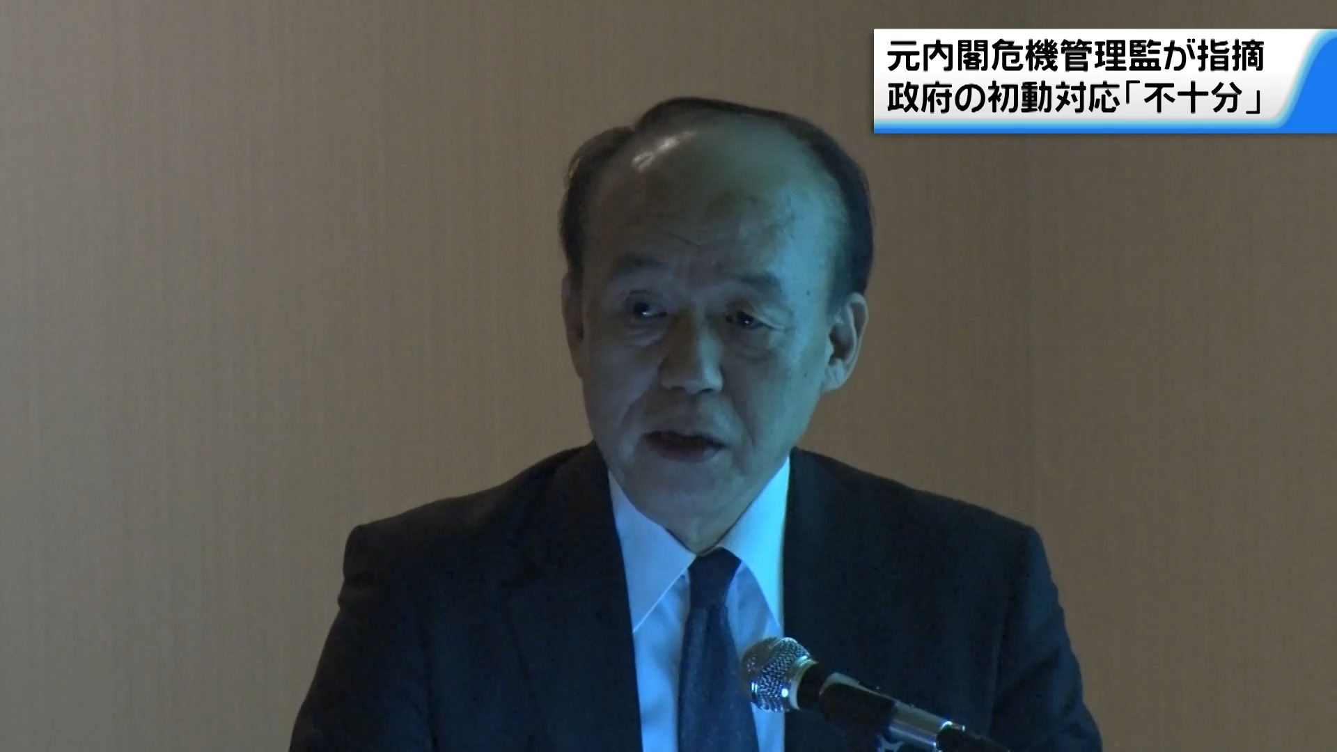 「政府初動不十分だった」 元内閣危機管理監の伊藤哲朗氏　金沢で“能登地震の対応”で講演