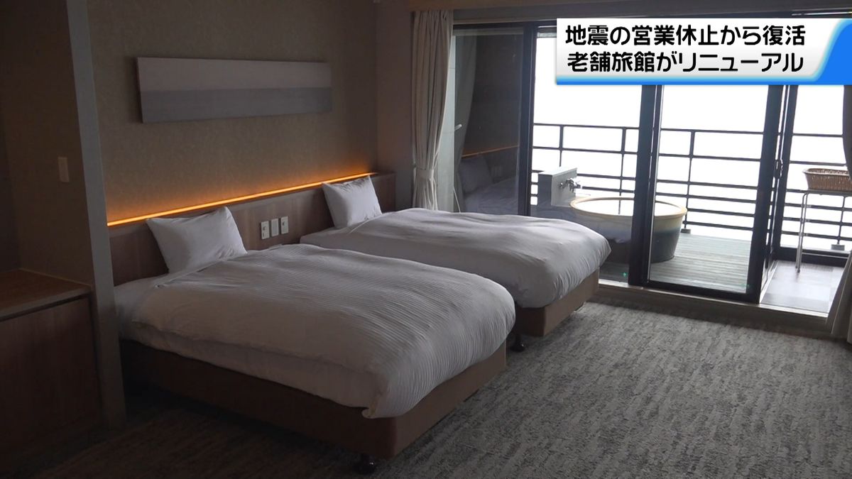 震災休業の老舗旅館をリニューアル　石川・和倉温泉で5軒目の営業再開　12日から一般営業