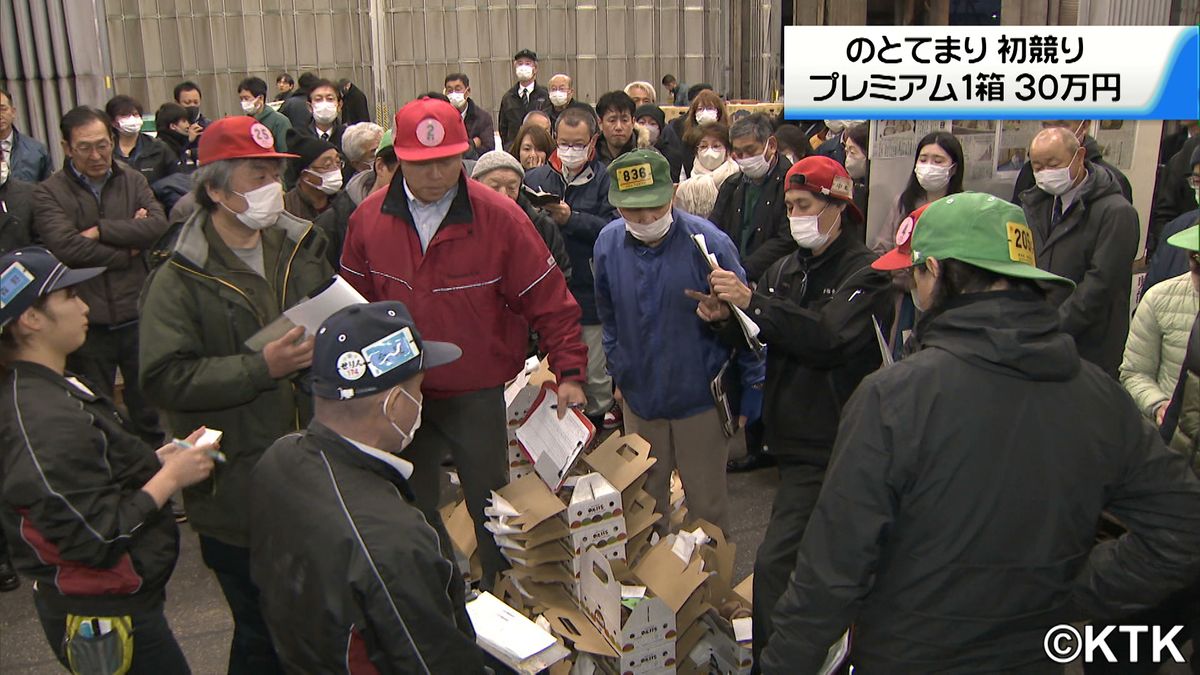 初競りの様子・金沢市中央卸売市場