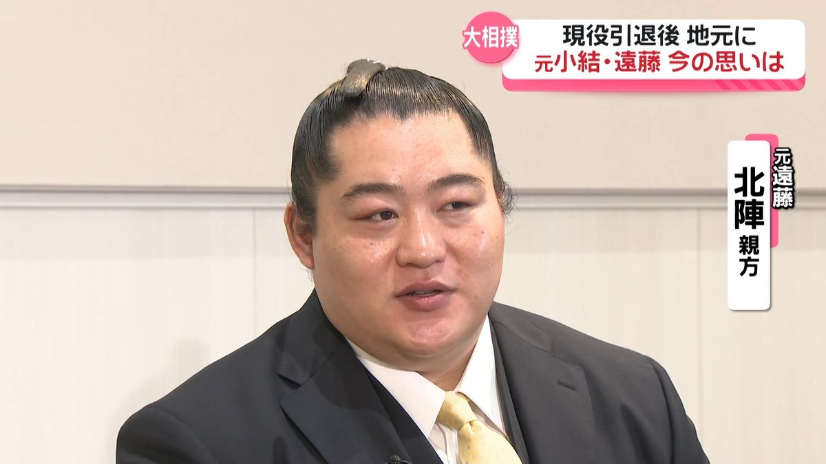 北 陣 親方