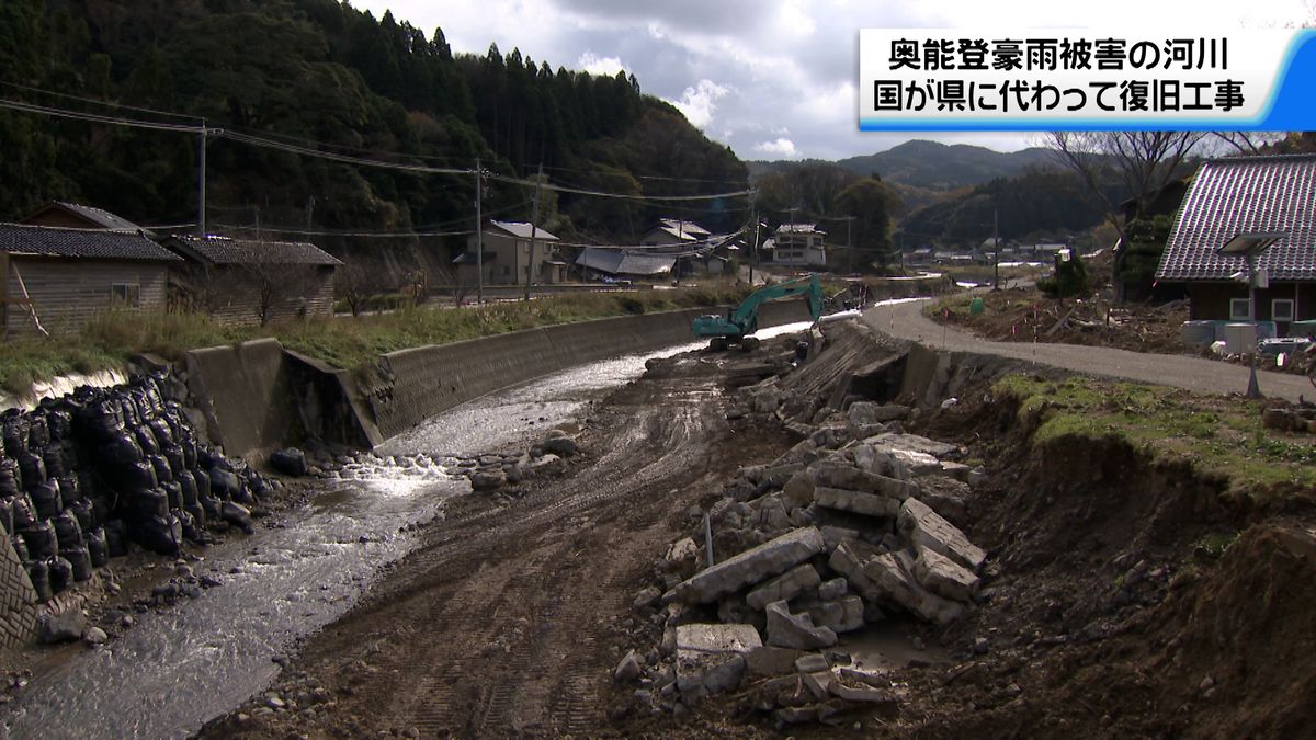 石川県が管理する3河川　国が権限代行で本格的な復旧工事