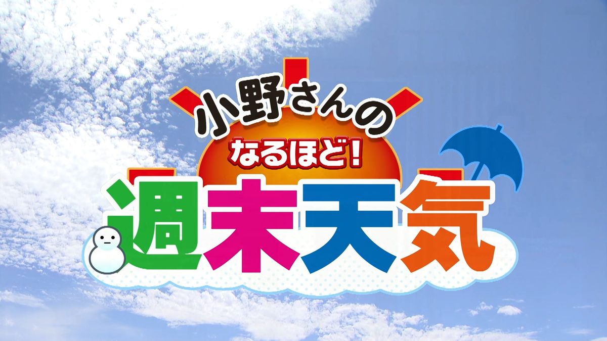 これからの時期に増える竜巻　発生の前兆は3つ！　小野さんのなるほど天気解説